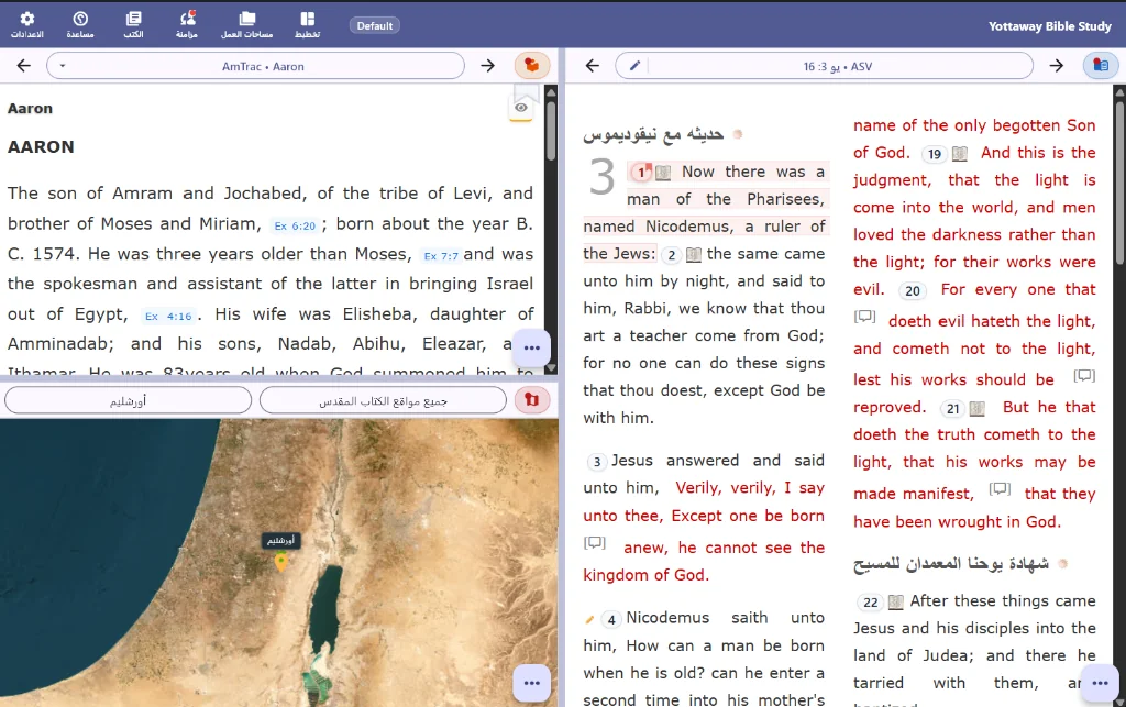 YottaWay Bible Study Workspace Layout